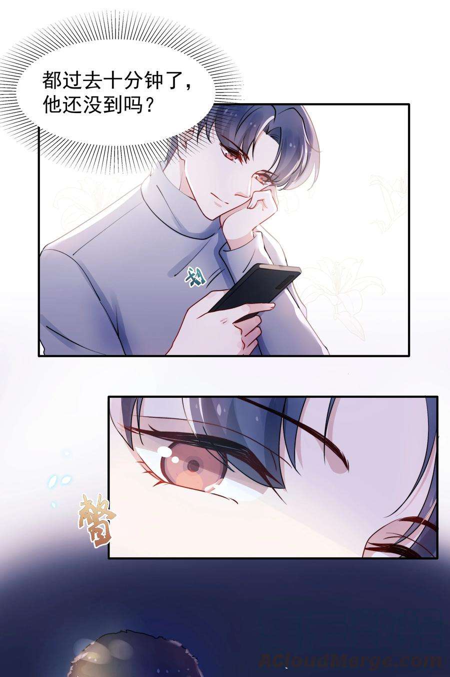 恶性依赖006 心有灵犀