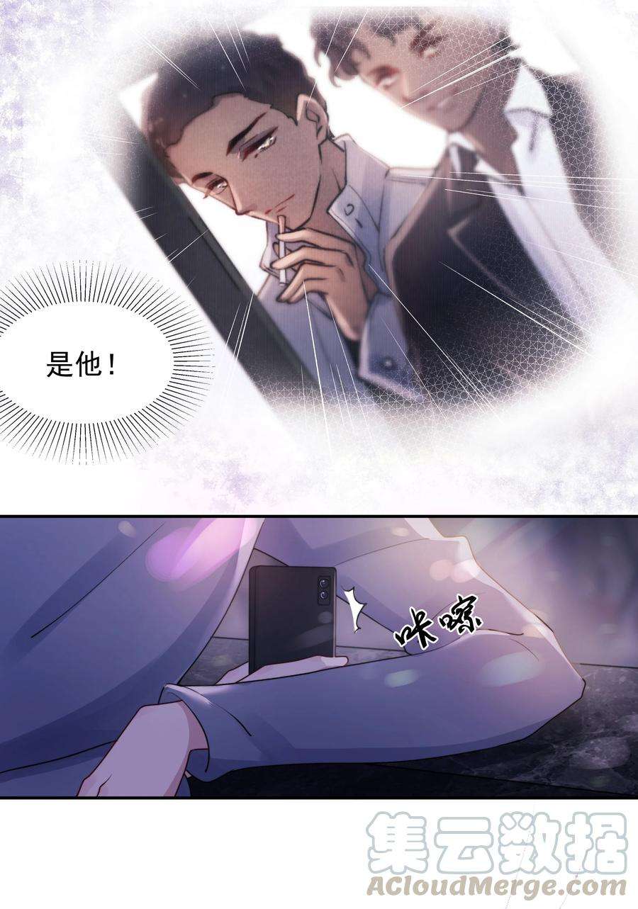 恶性依赖006 心有灵犀