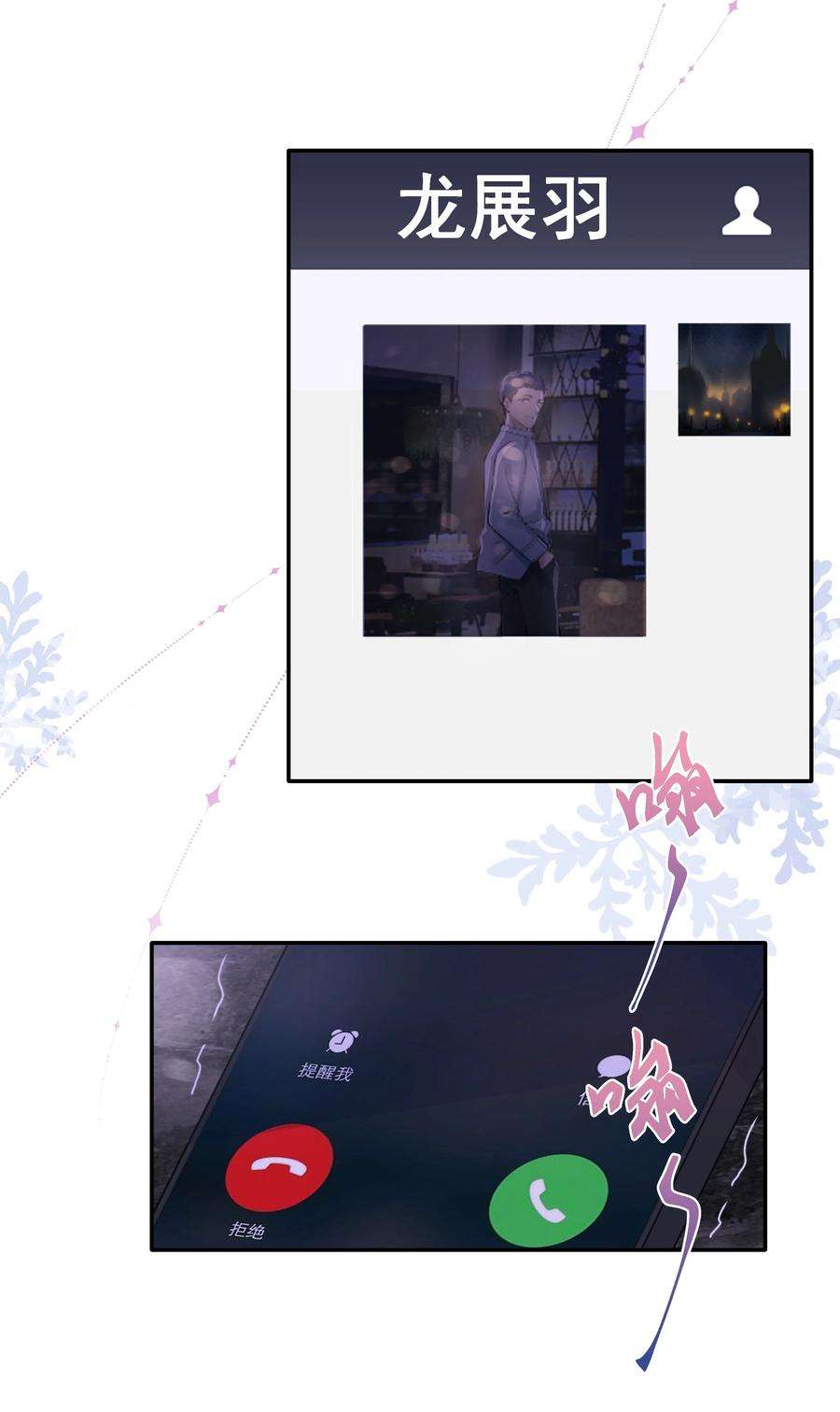 恶性依赖006 心有灵犀