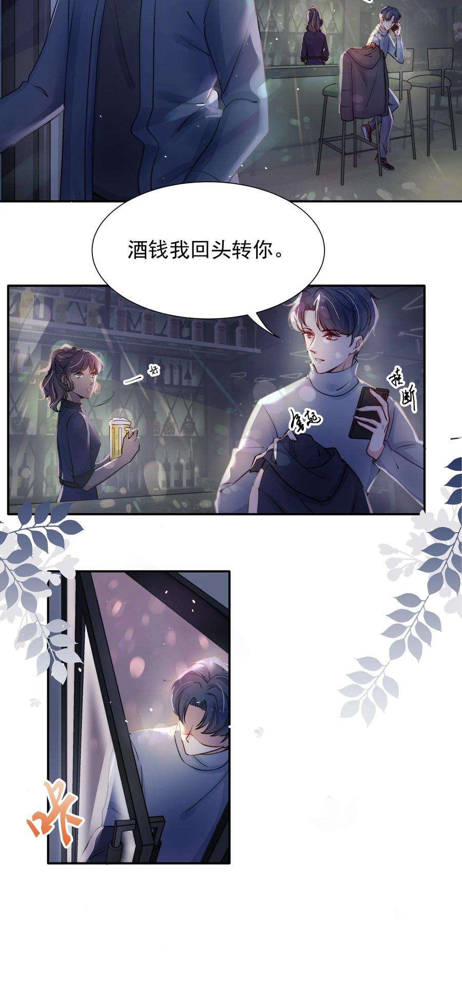 恶性依赖006 心有灵犀