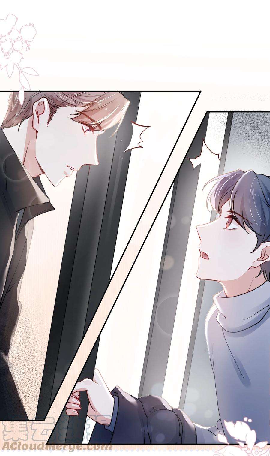 恶性依赖006 心有灵犀