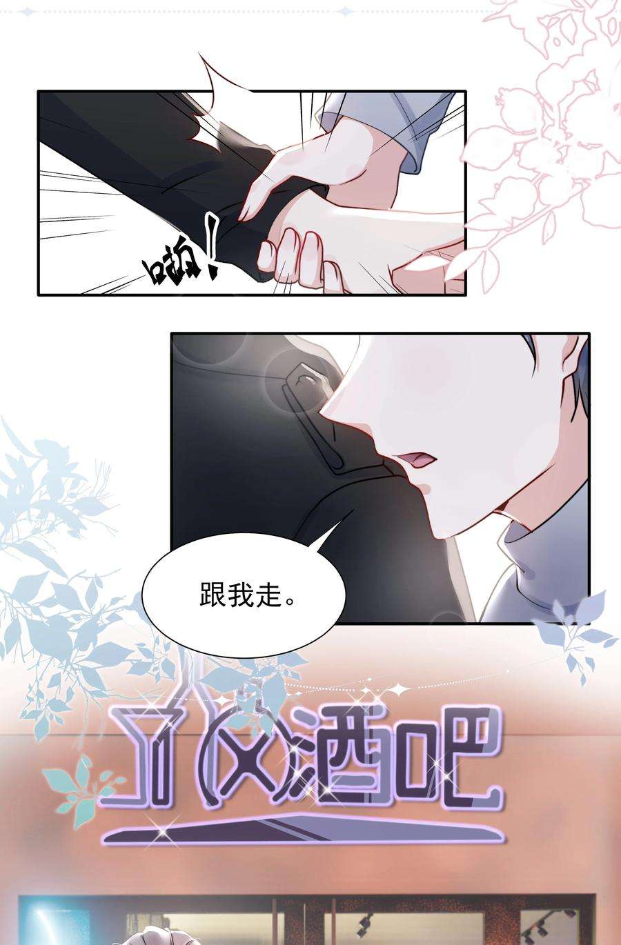 恶性依赖006 心有灵犀