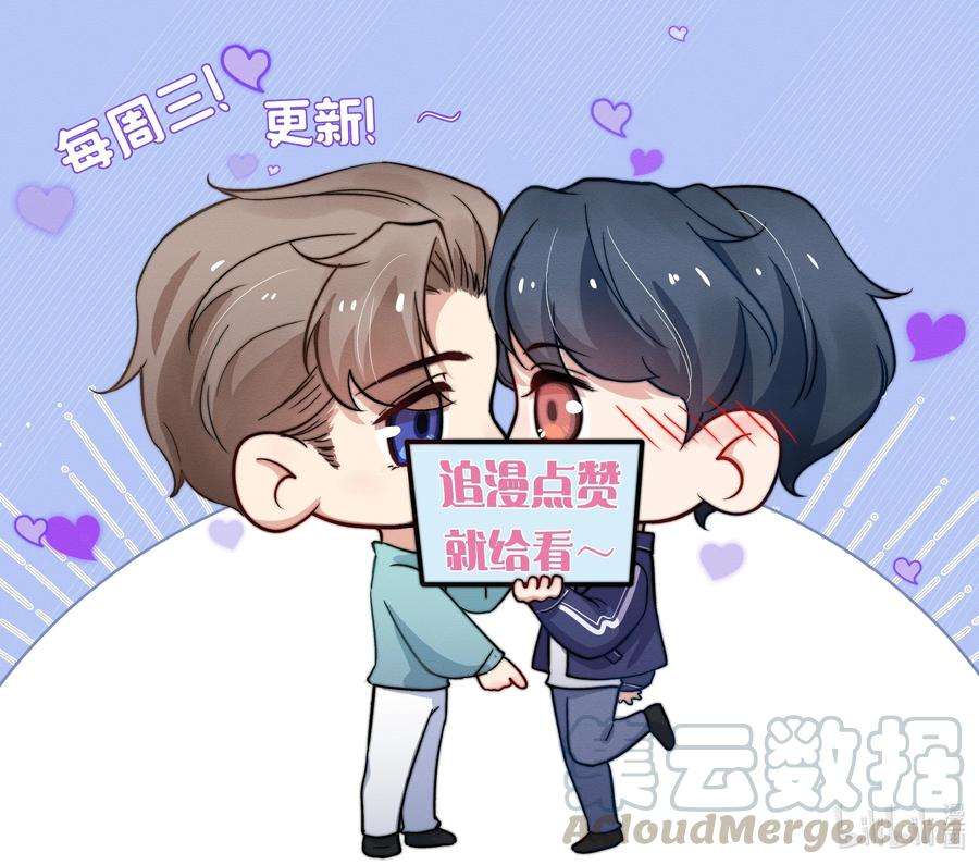 恶性依赖006 心有灵犀