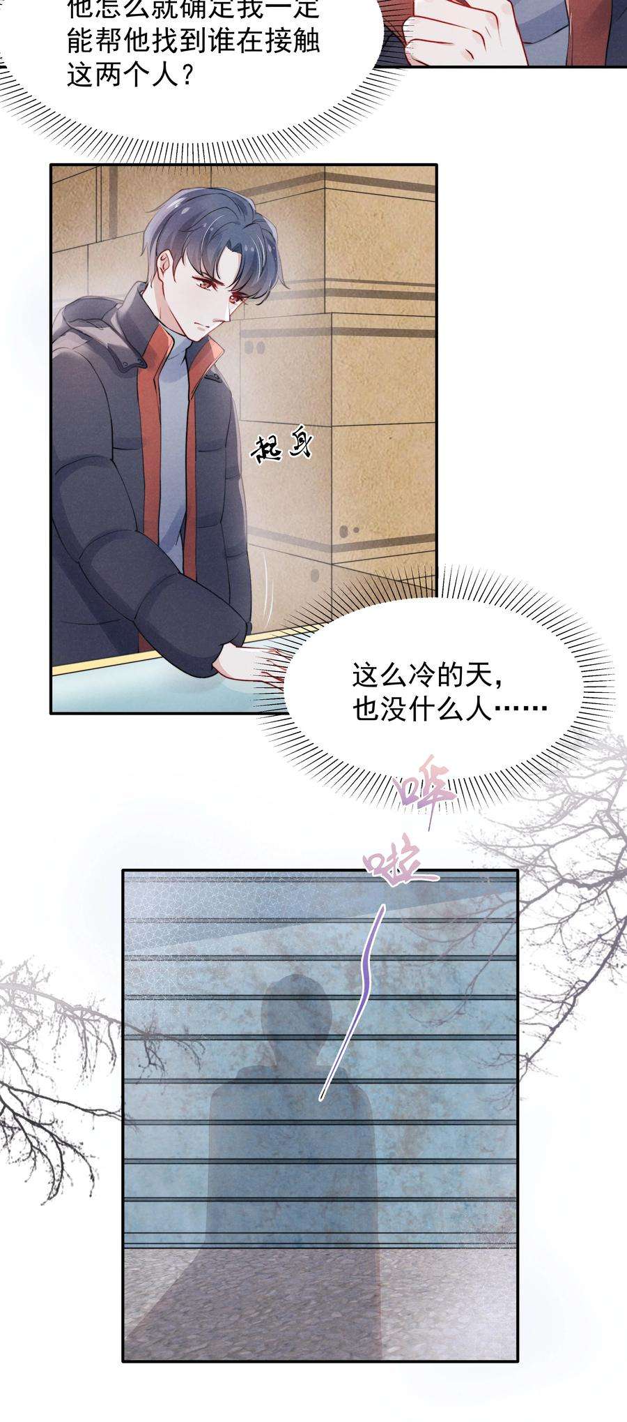 恶性依赖006 心有灵犀