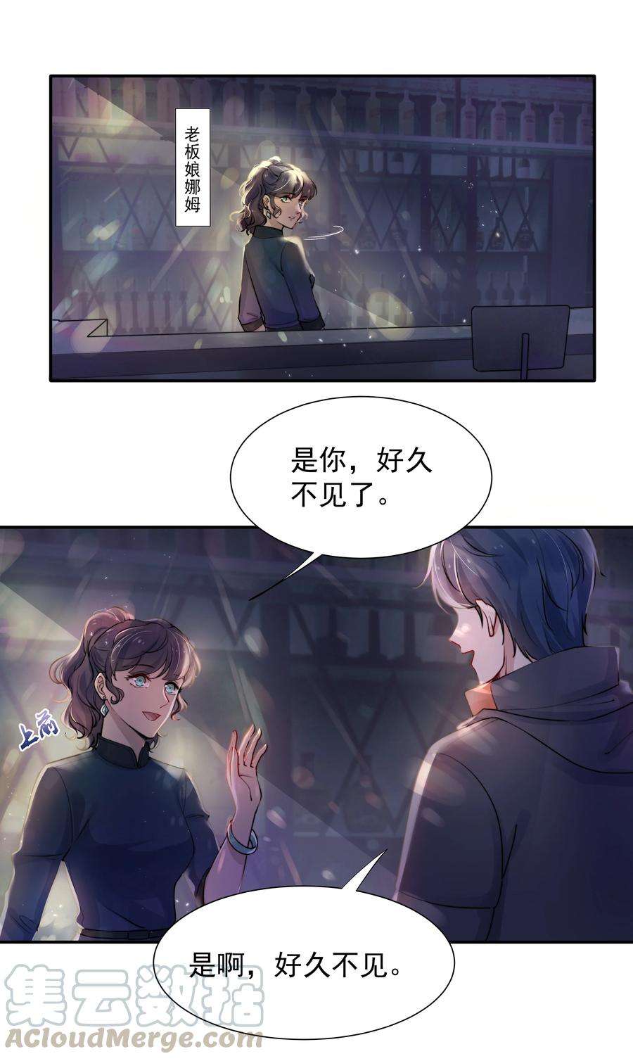 恶性依赖006 心有灵犀