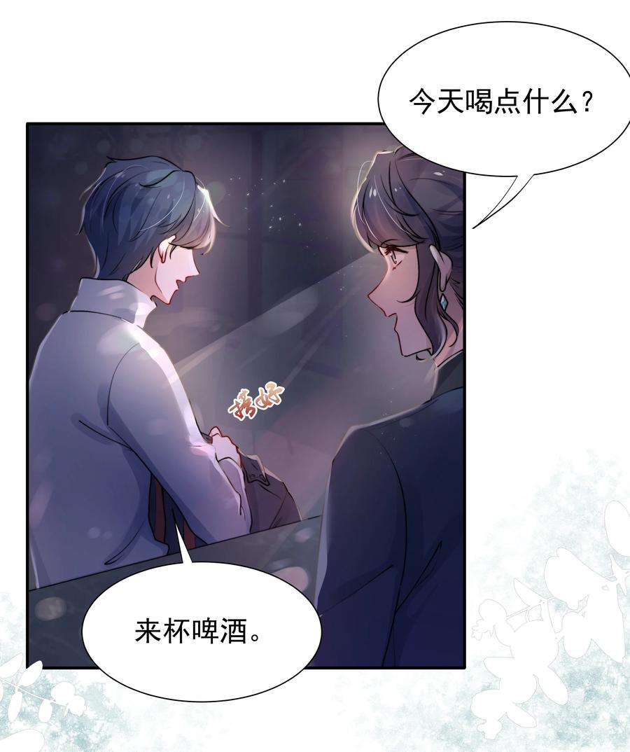 恶性依赖006 心有灵犀