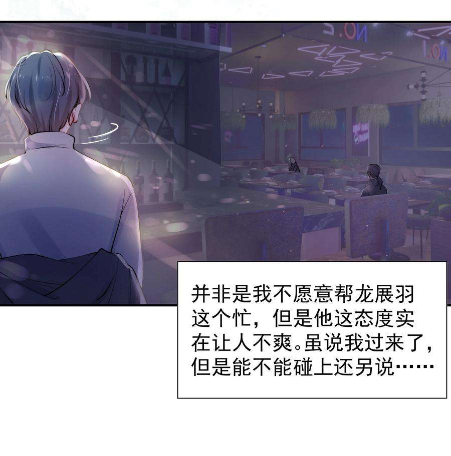 恶性依赖006 心有灵犀