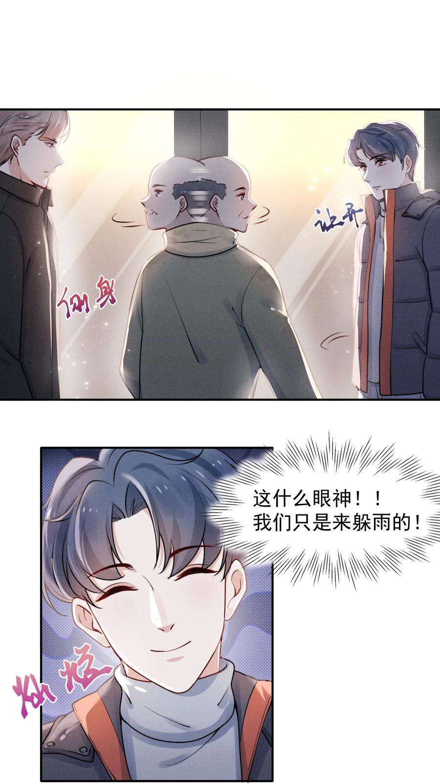 恶性依赖007 还是一样耀眼！