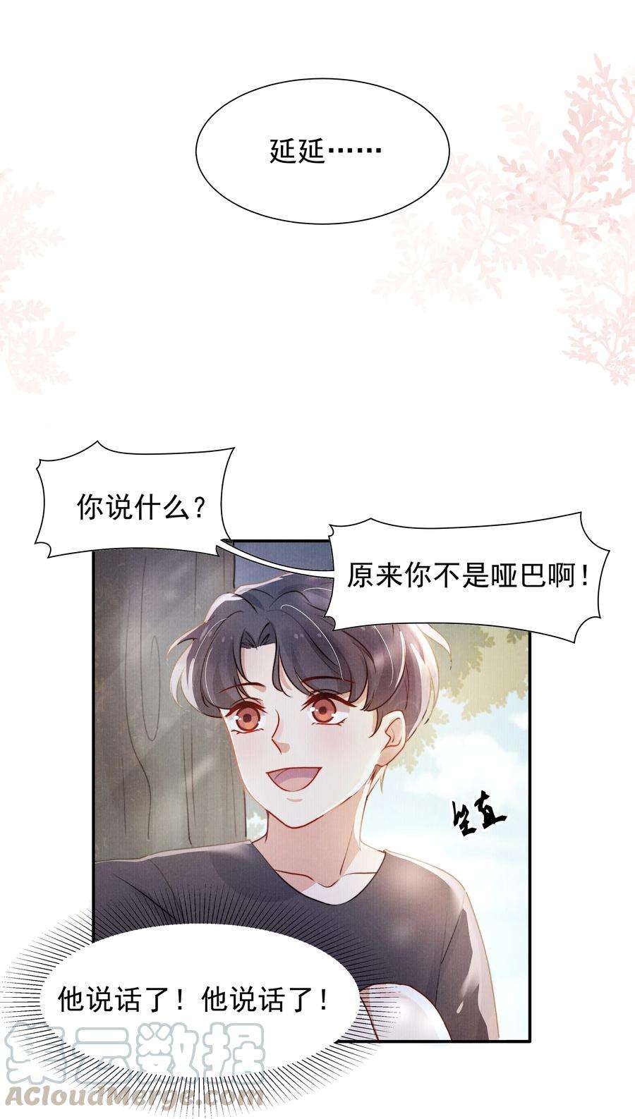 恶性依赖007 还是一样耀眼！