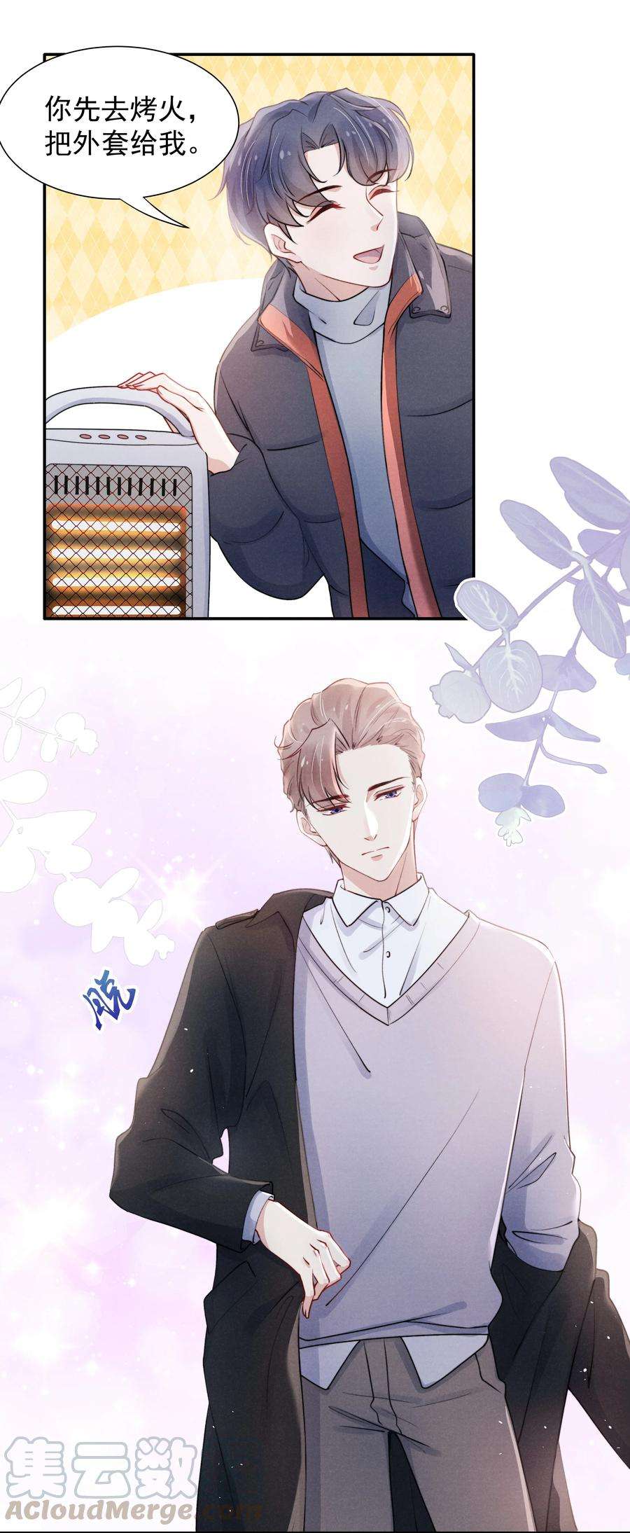 恶性依赖008 我还想要更多！