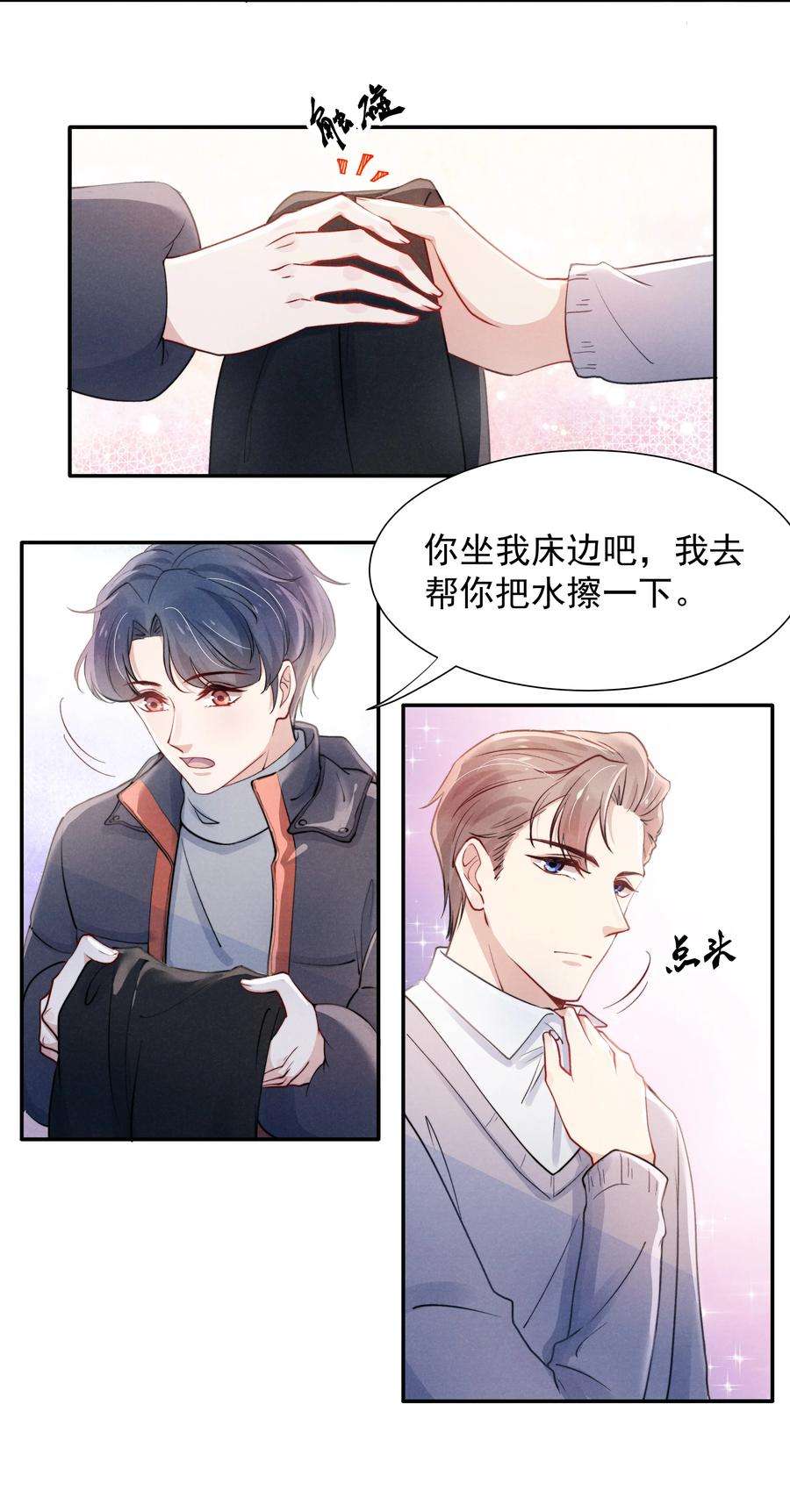 恶性依赖008 我还想要更多！