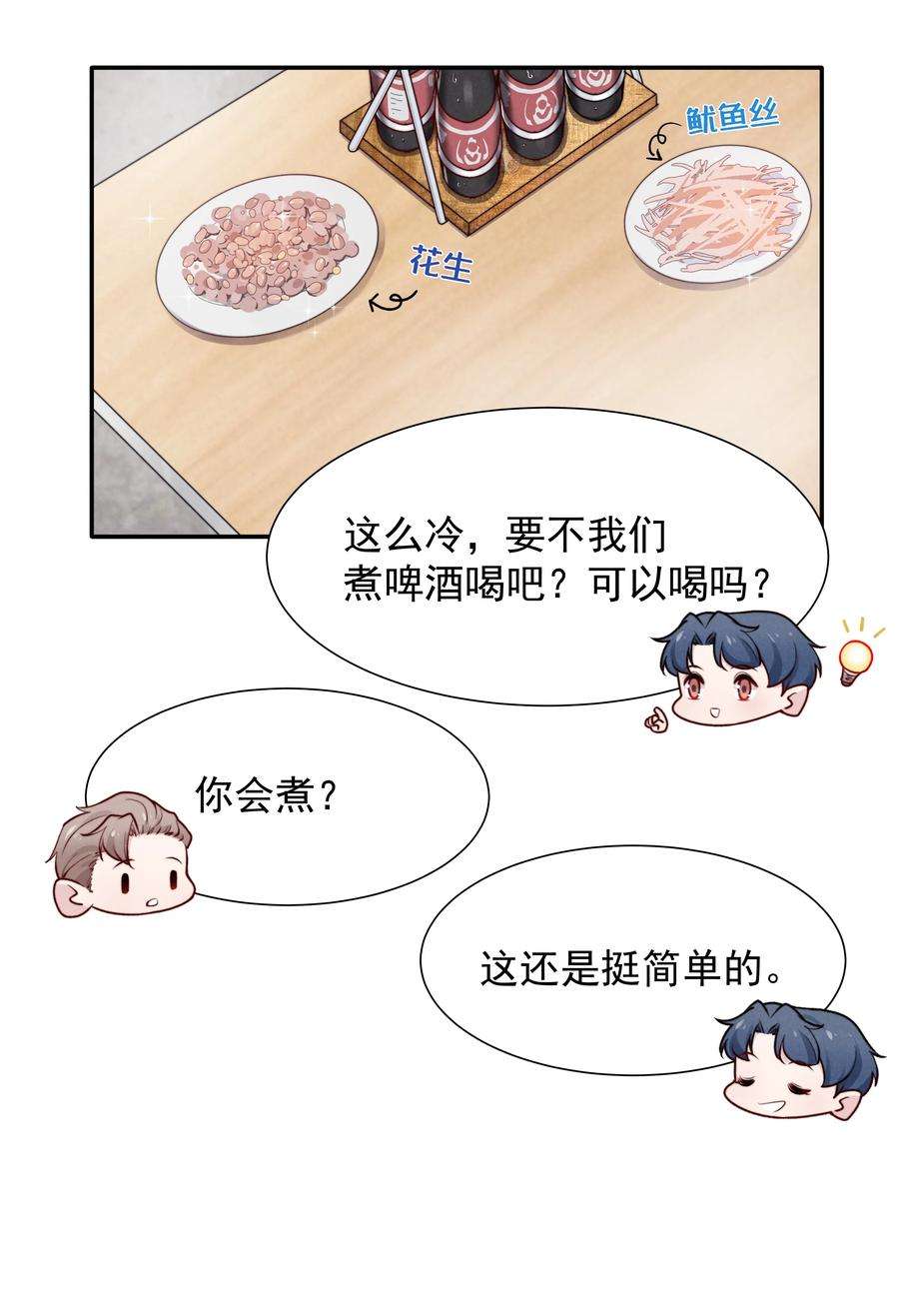 恶性依赖008 我还想要更多！