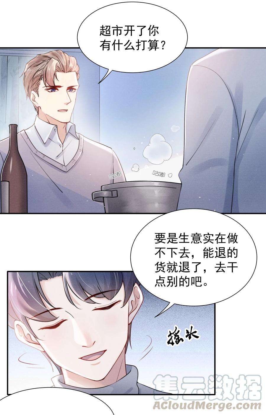 恶性依赖008 我还想要更多！