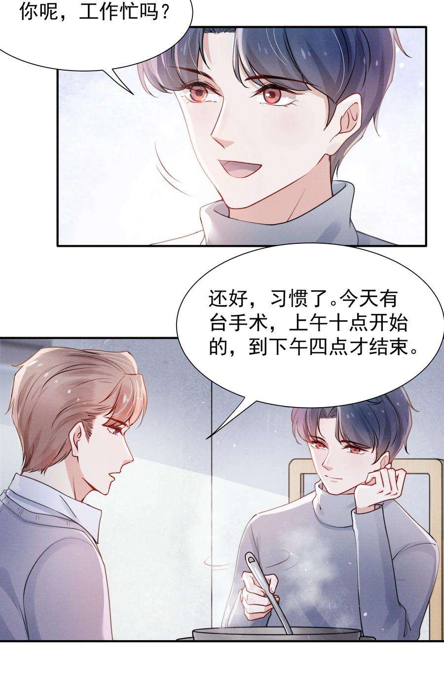 恶性依赖008 我还想要更多！