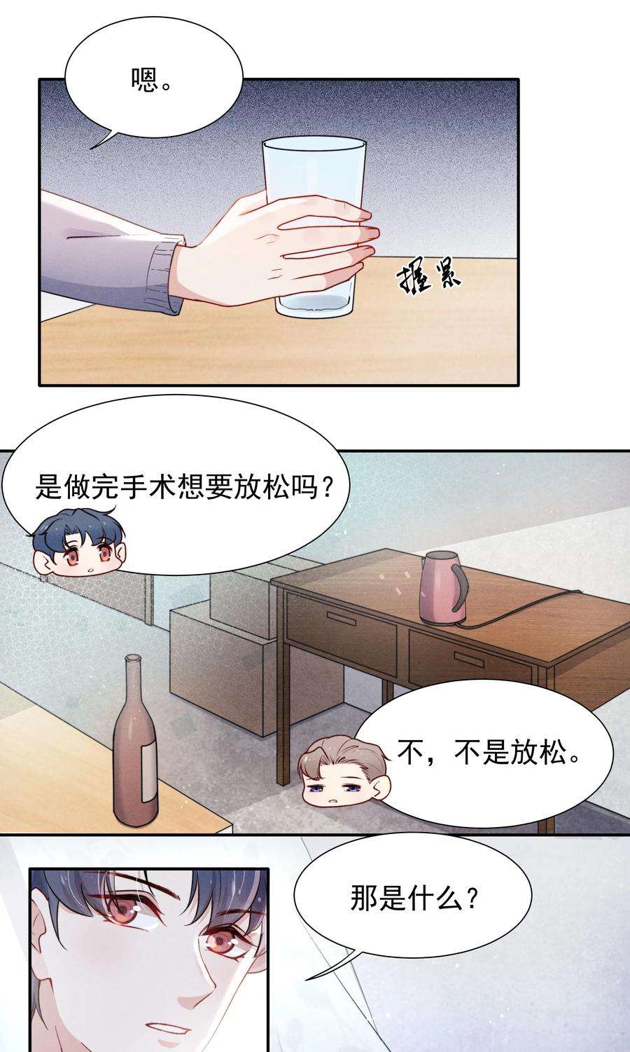 恶性依赖008 我还想要更多！