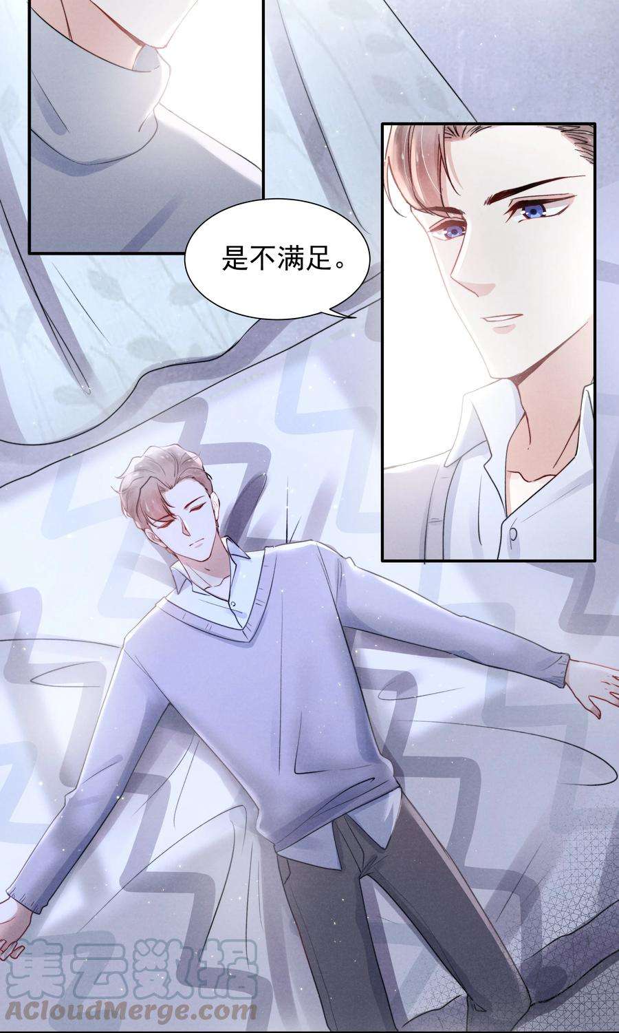 恶性依赖008 我还想要更多！