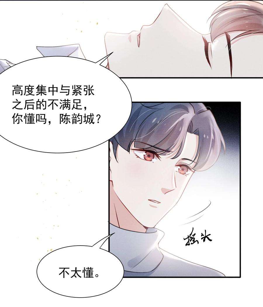 恶性依赖008 我还想要更多！