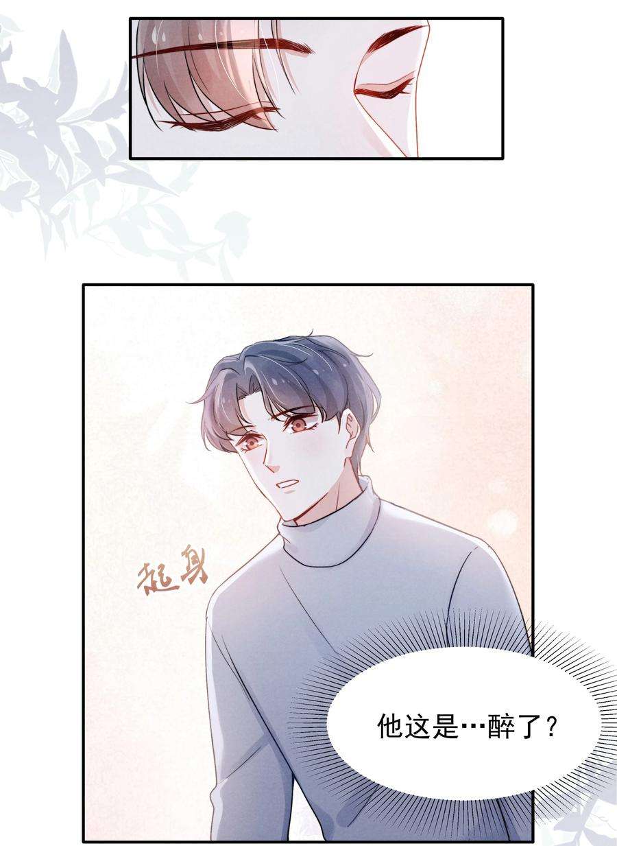 恶性依赖008 我还想要更多！