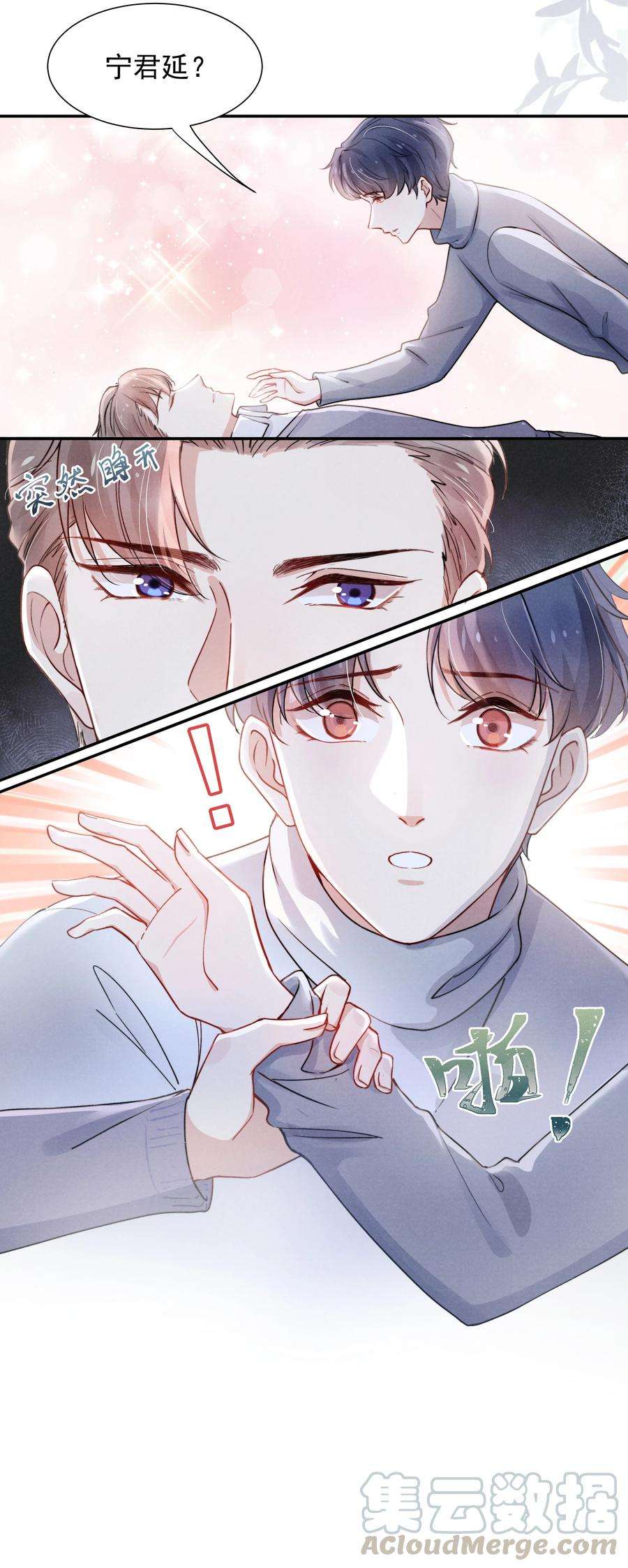 恶性依赖008 我还想要更多！