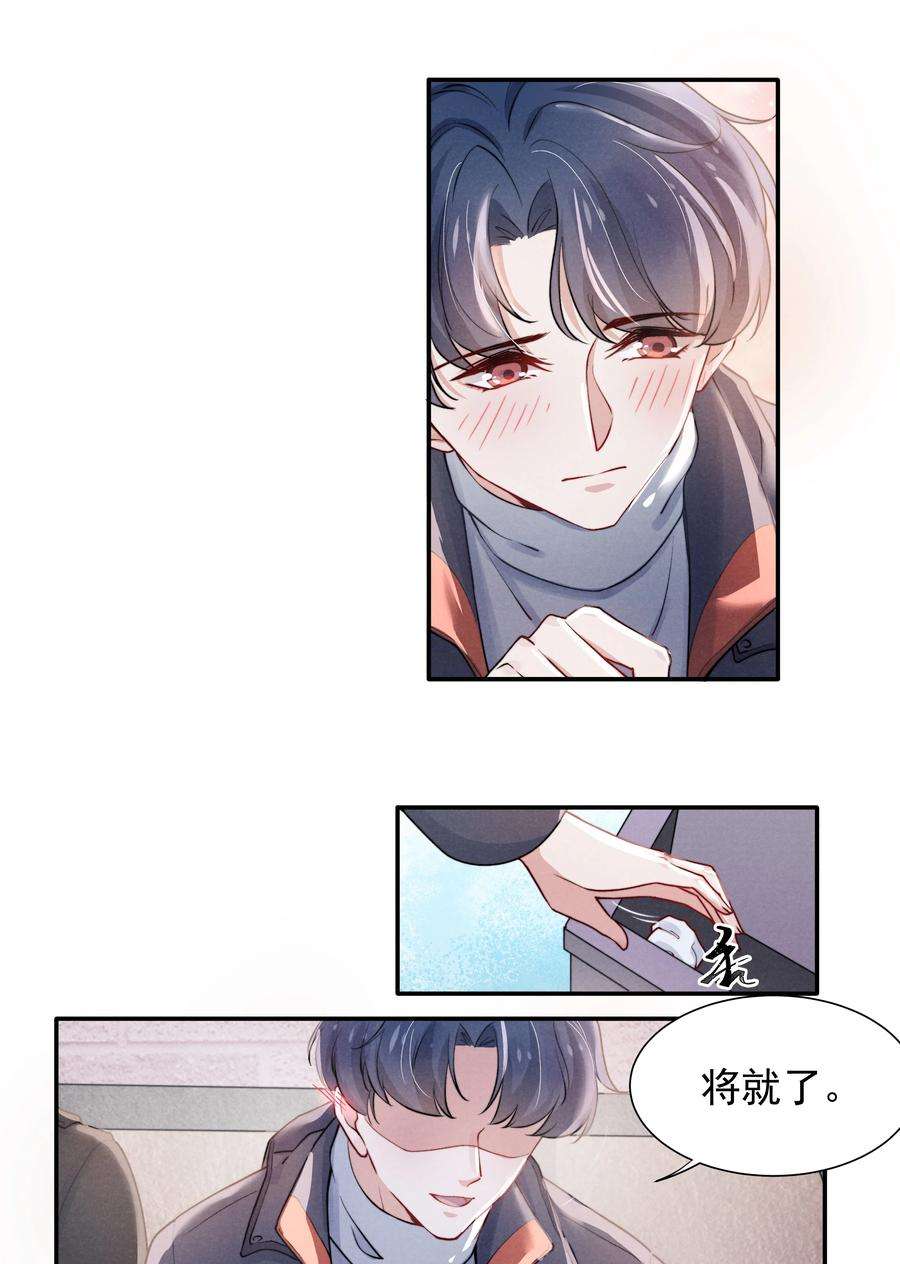 恶性依赖008 我还想要更多！