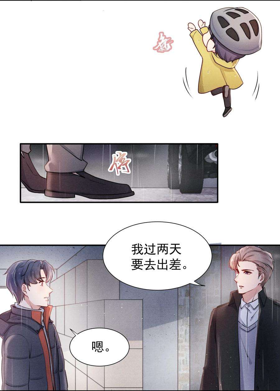 恶性依赖009 这就是他的生活吗？