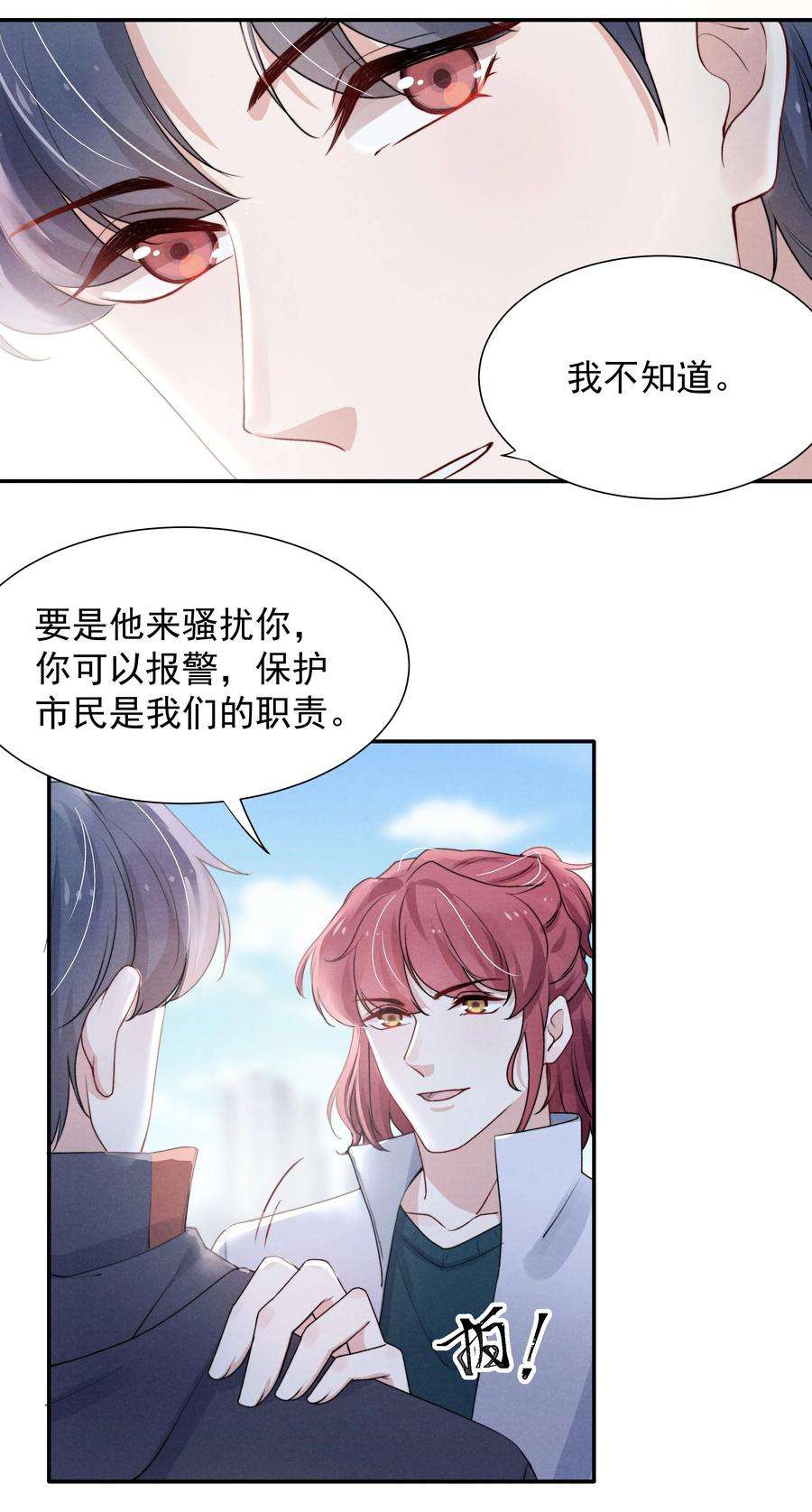 恶性依赖009 这就是他的生活吗？