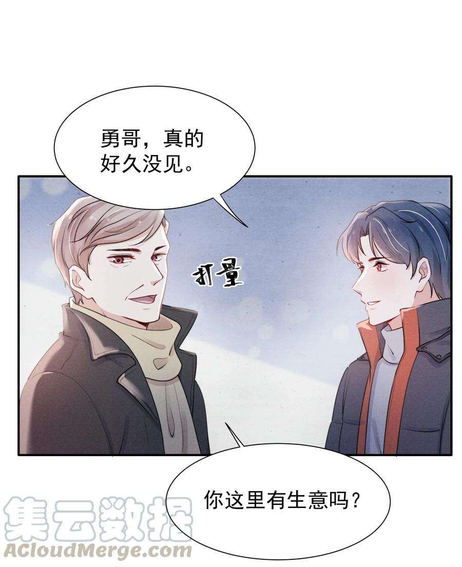 恶性依赖009 这就是他的生活吗？