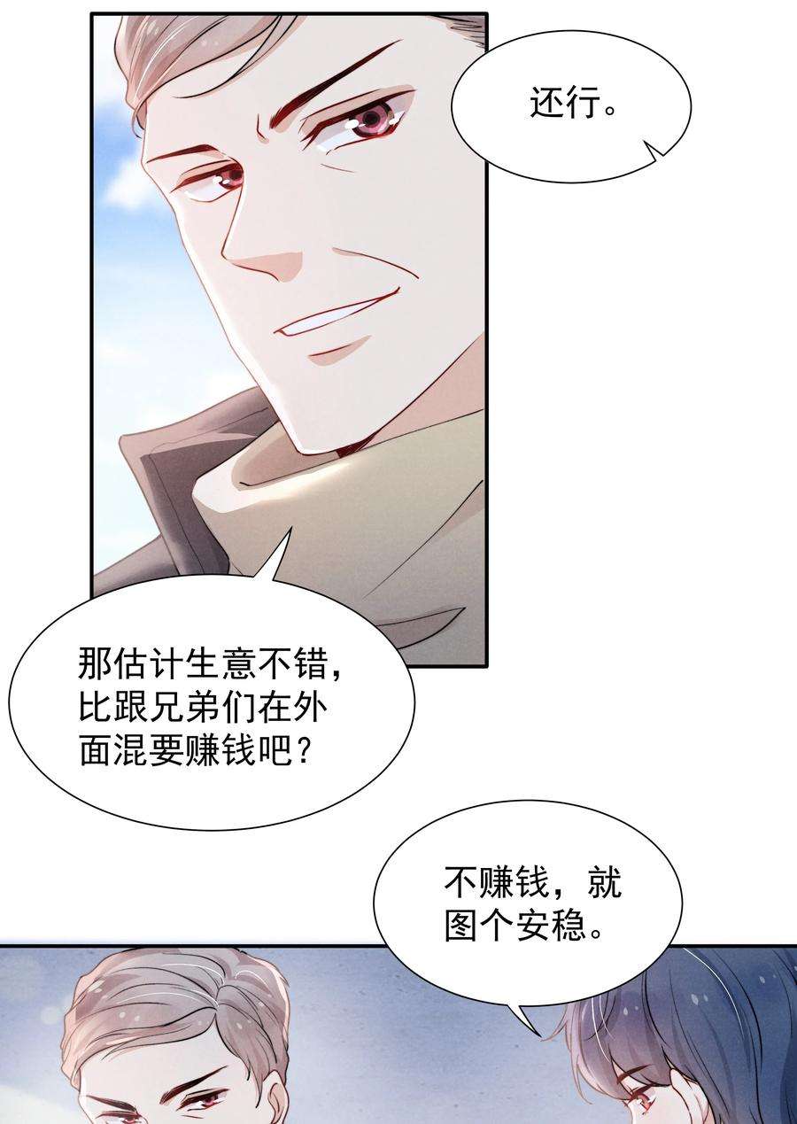 恶性依赖009 这就是他的生活吗？