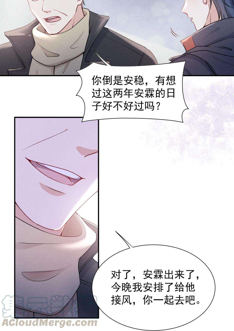 恶性依赖009 这就是他的生活吗？