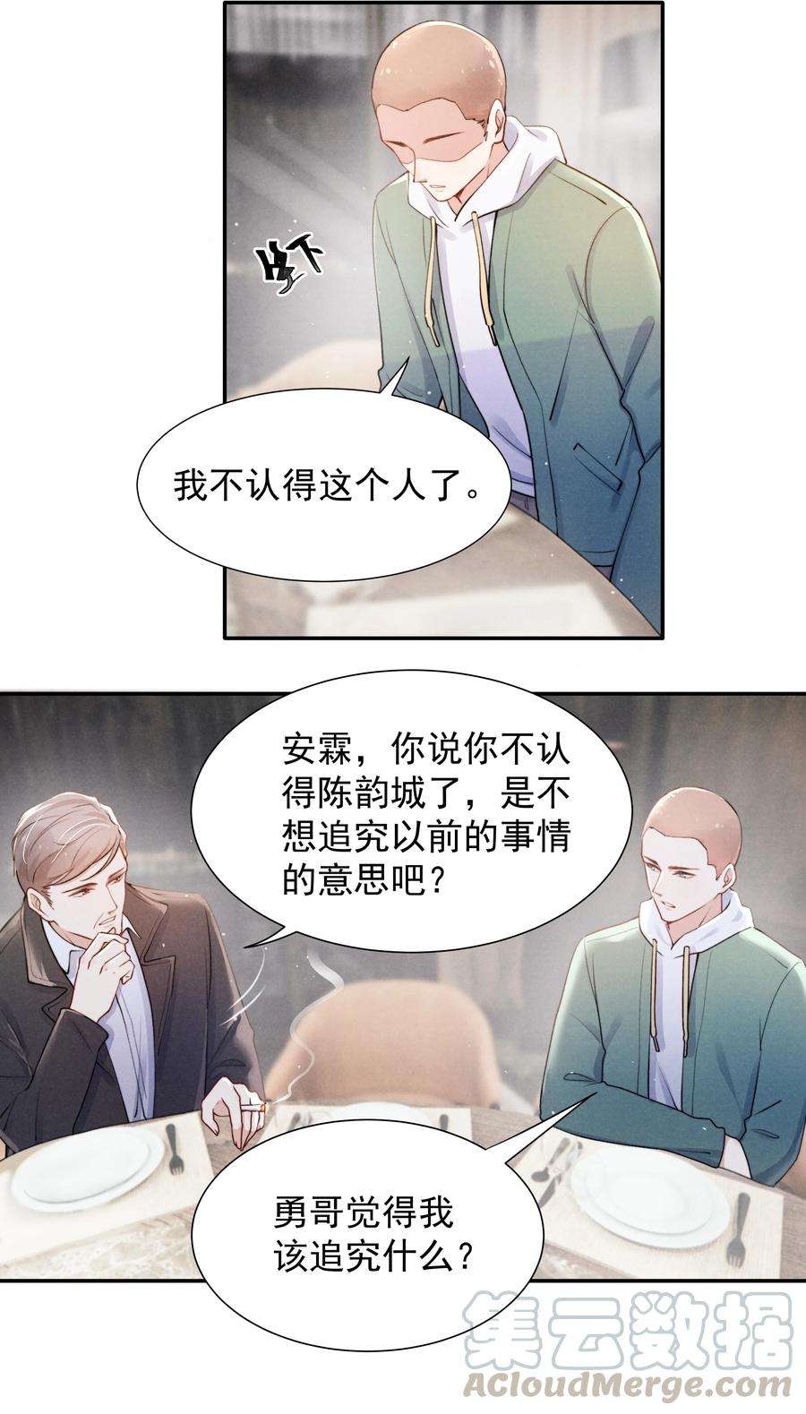 恶性依赖009 这就是他的生活吗？