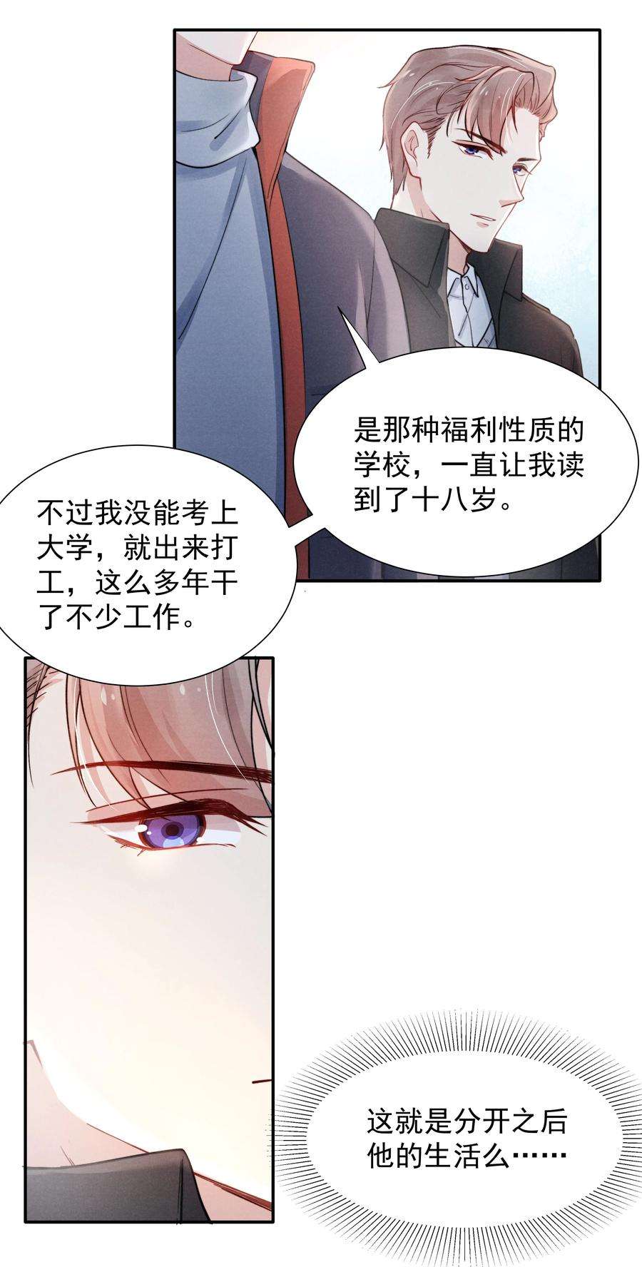 恶性依赖009 这就是他的生活吗？