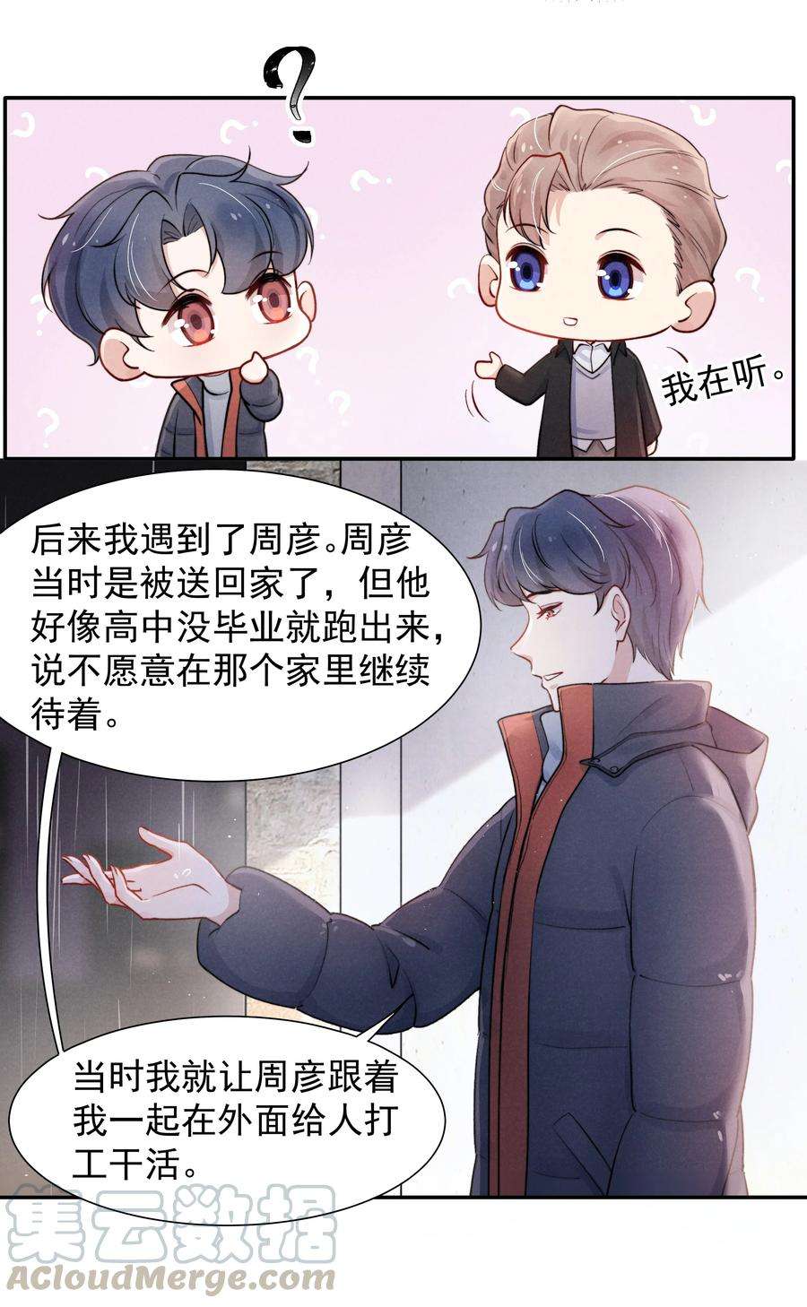 恶性依赖009 这就是他的生活吗？