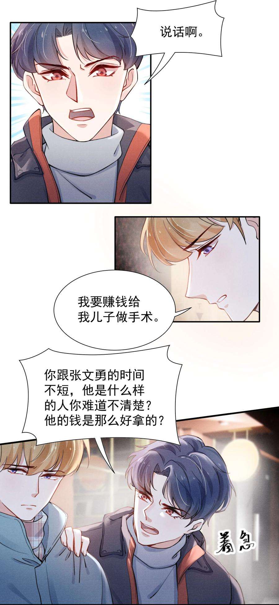 恶性依赖010 纸是包不住火的