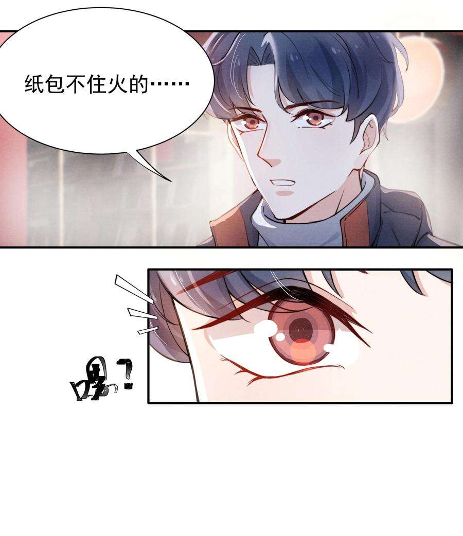 恶性依赖010 纸是包不住火的