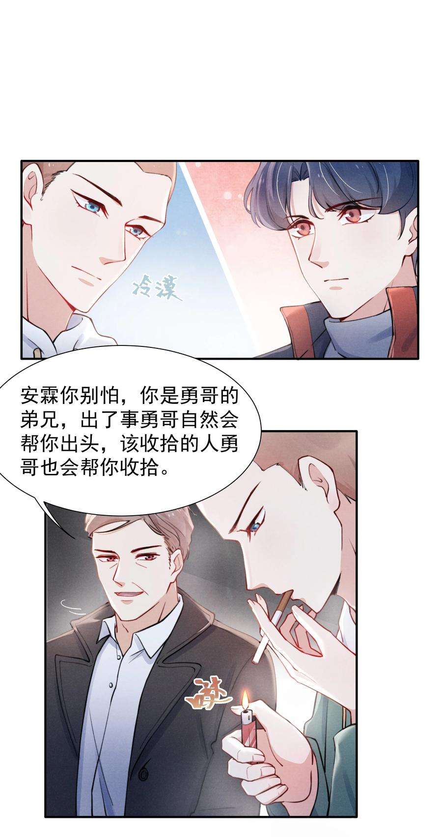 恶性依赖010 纸是包不住火的