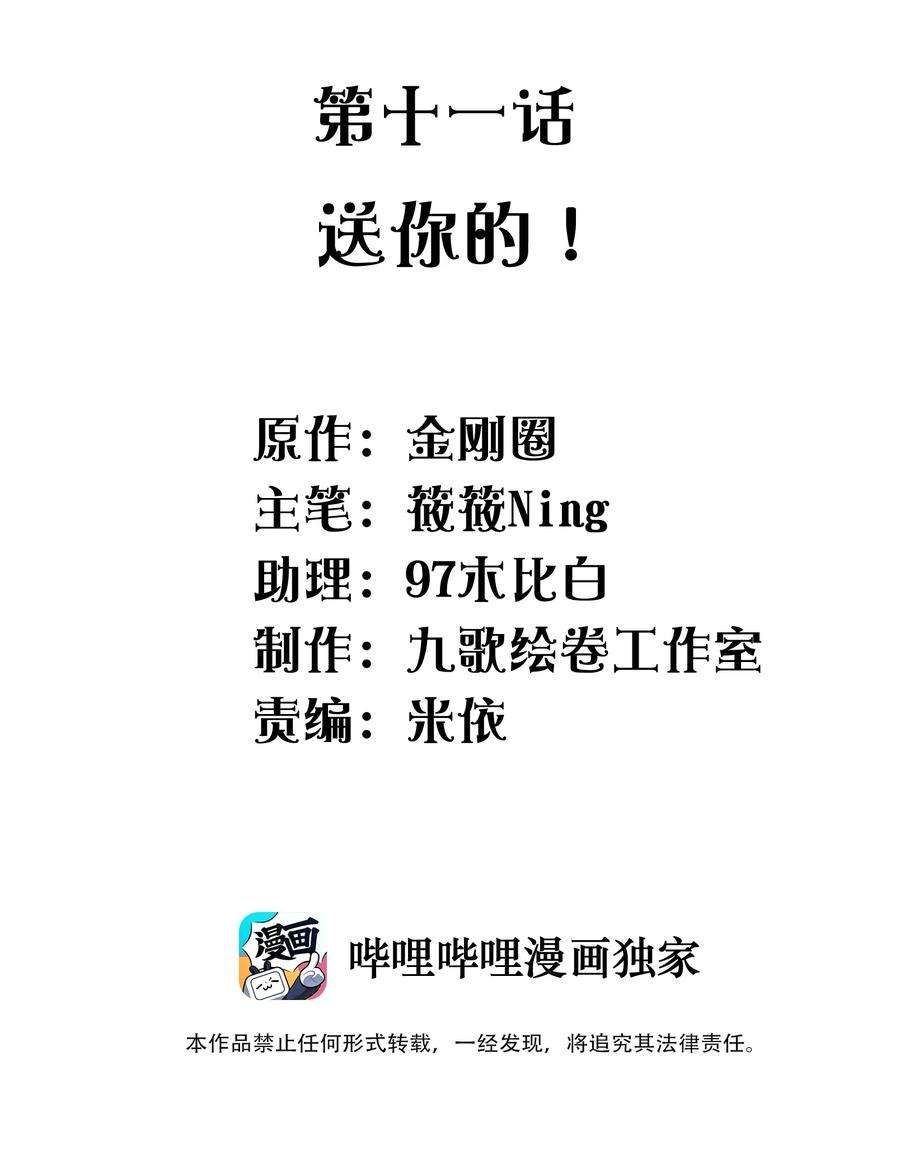 恶性依赖011 送你的！