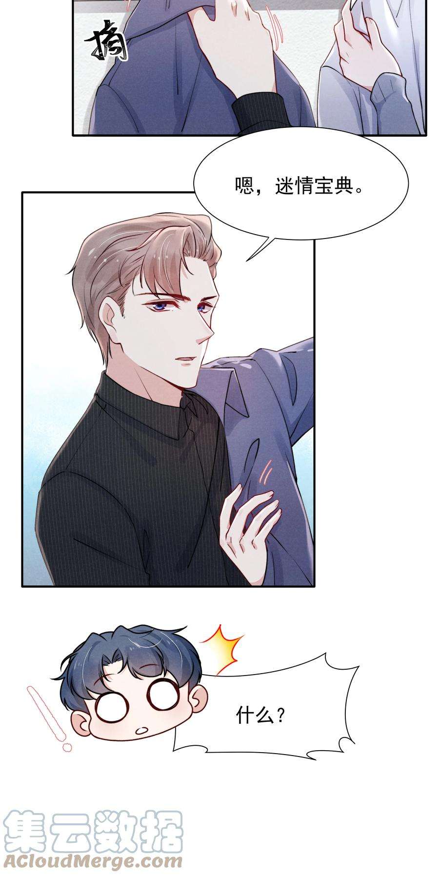 恶性依赖011 送你的！