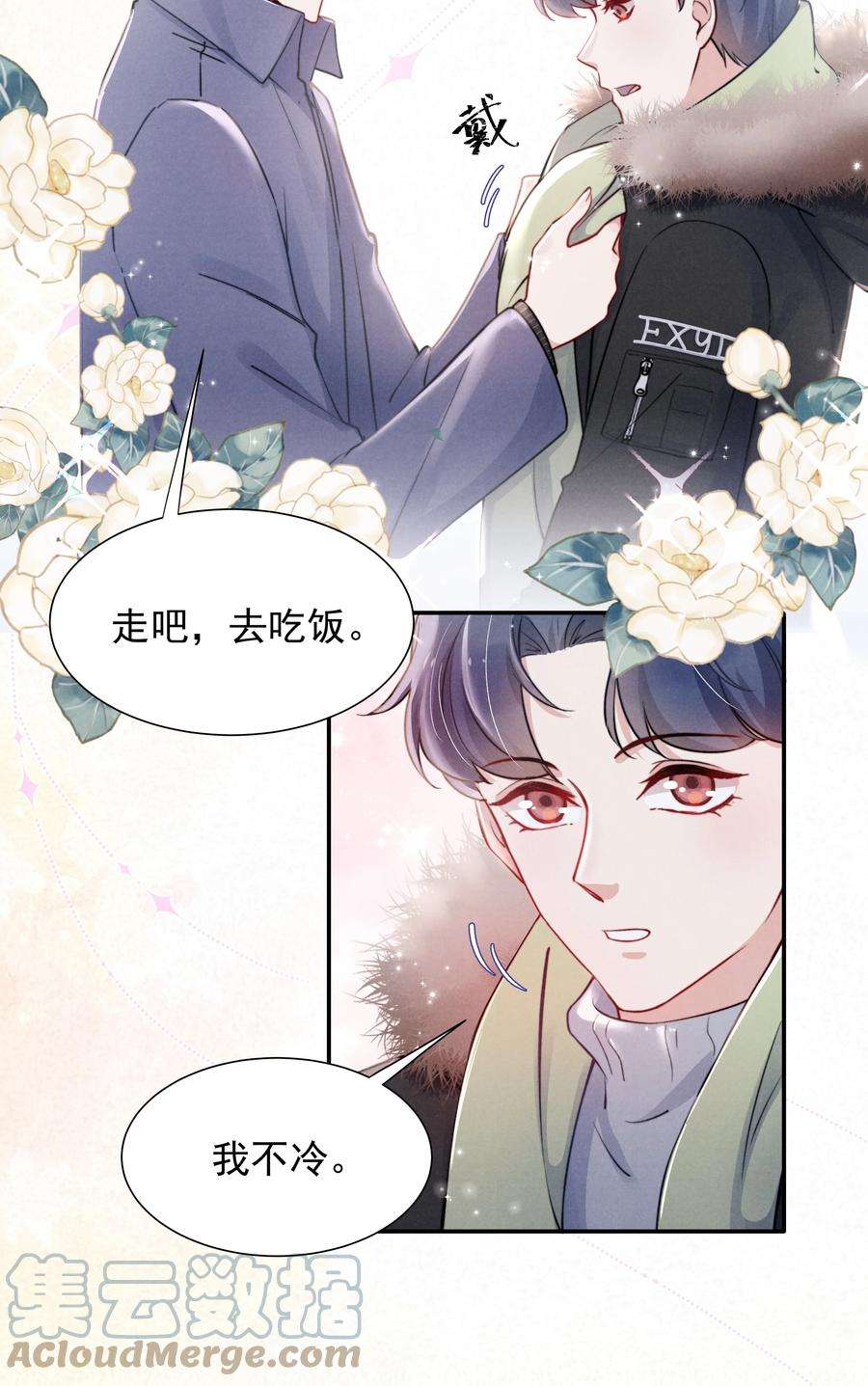 恶性依赖011 送你的！