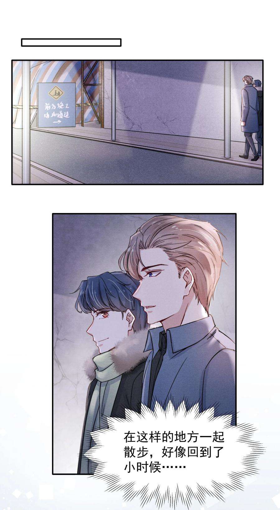 恶性依赖012 你的手可得保护好！