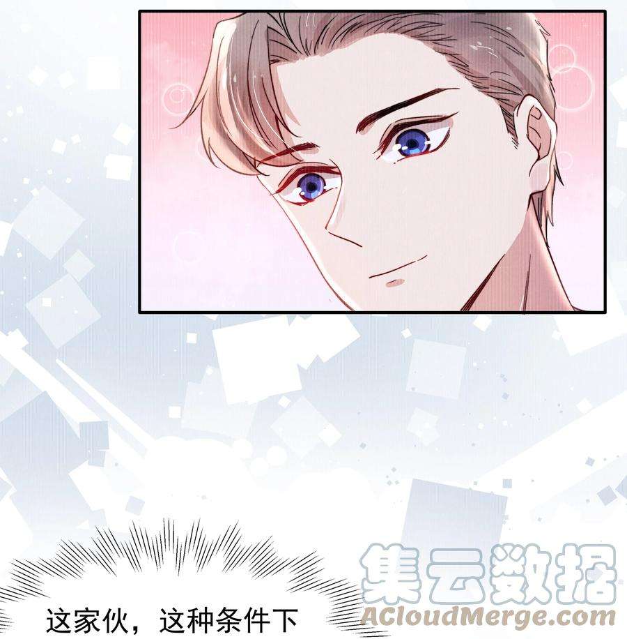 恶性依赖012 你的手可得保护好！