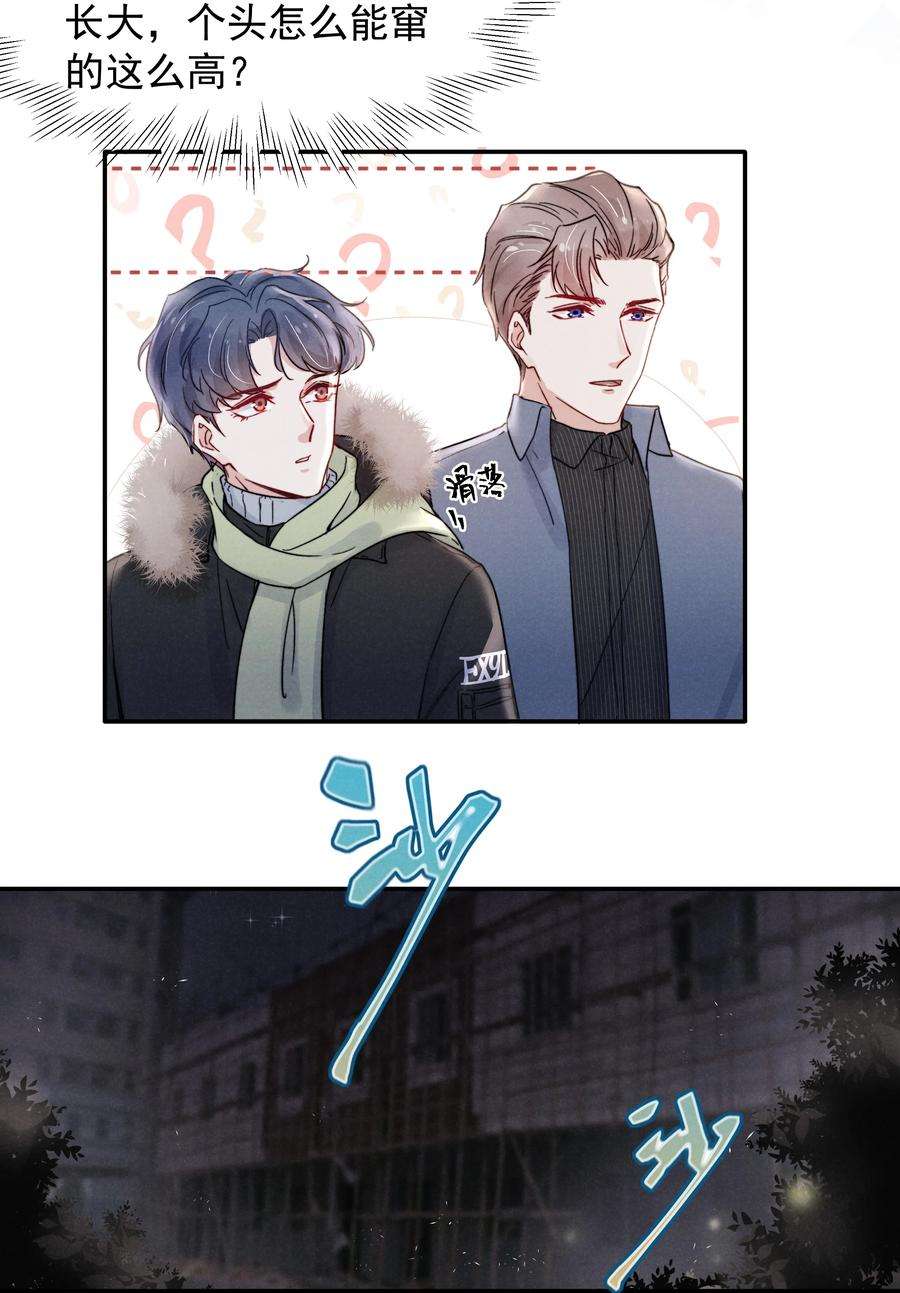 恶性依赖012 你的手可得保护好！