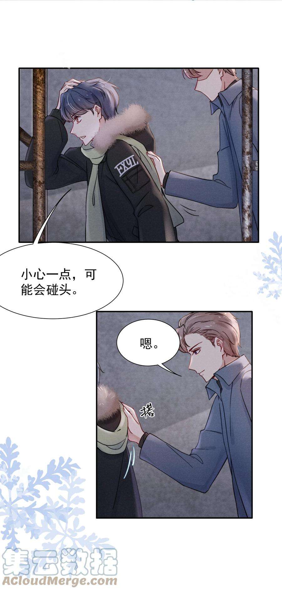 恶性依赖012 你的手可得保护好！