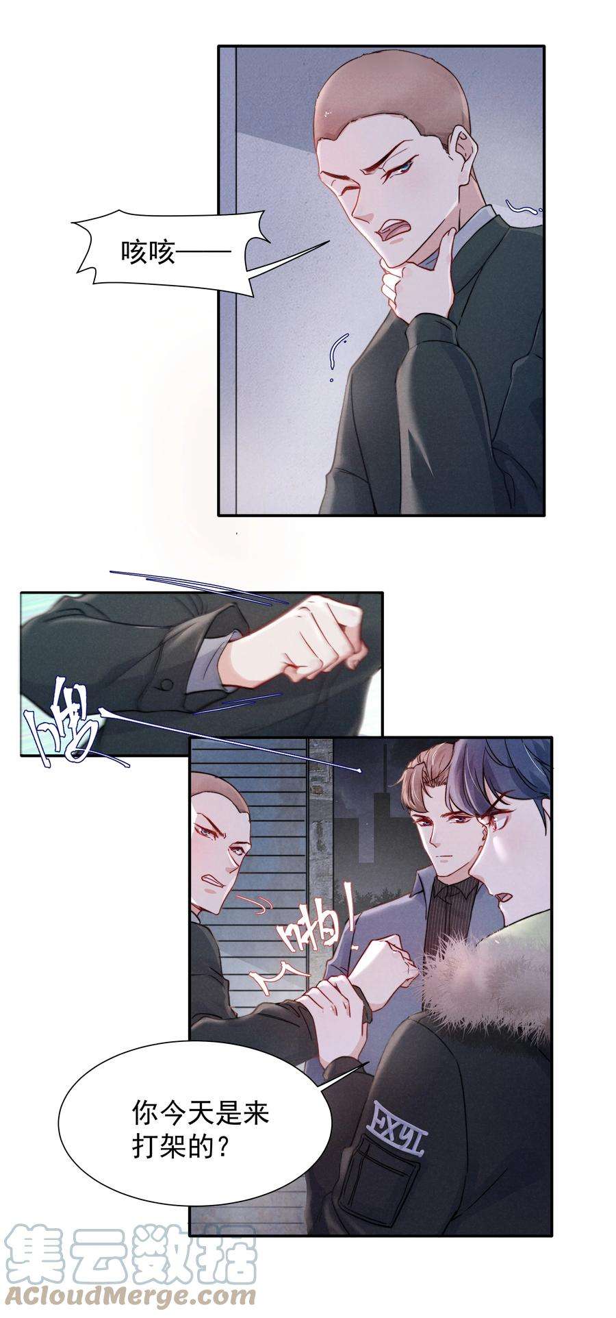 恶性依赖012 你的手可得保护好！