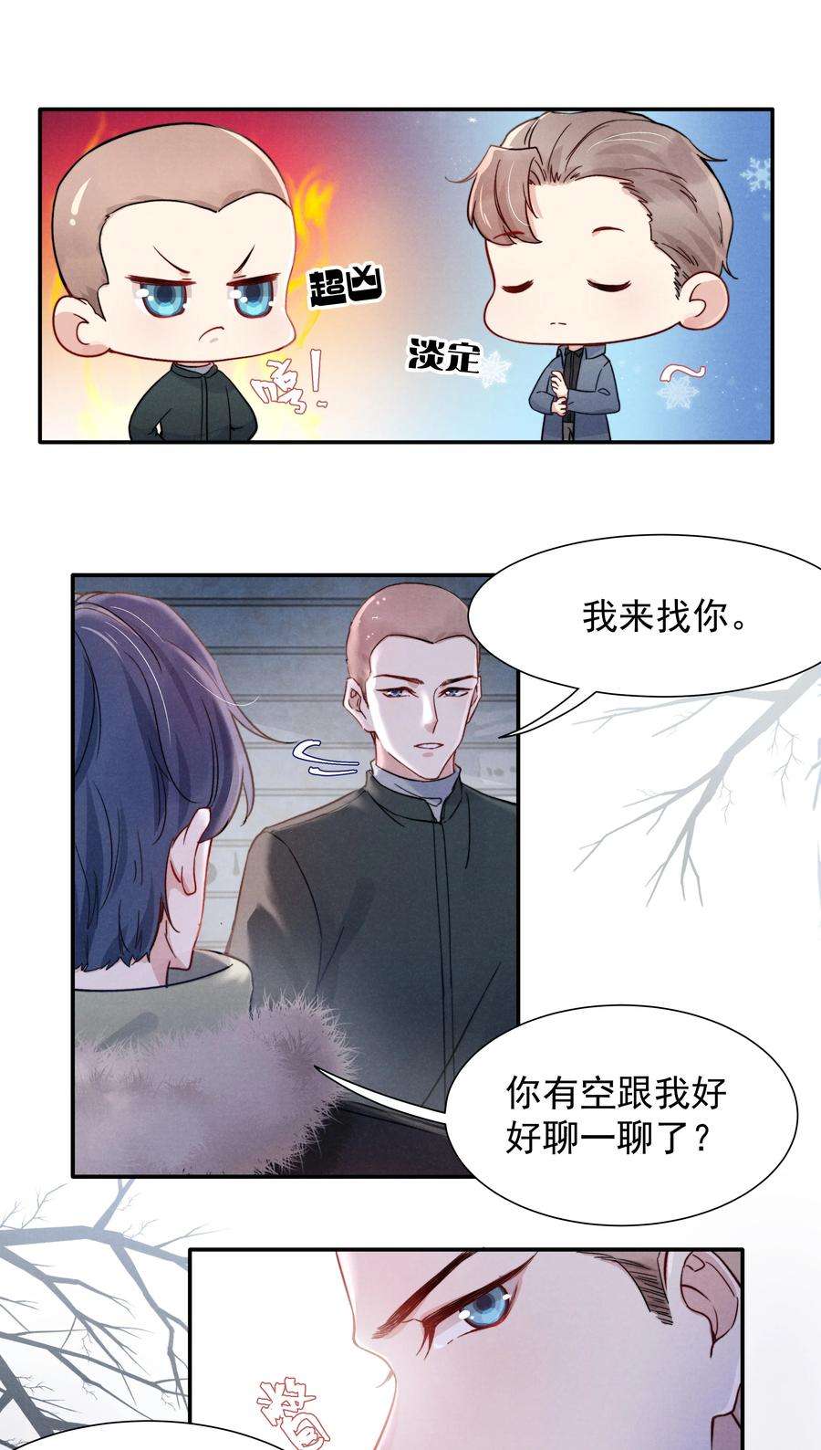 恶性依赖012 你的手可得保护好！