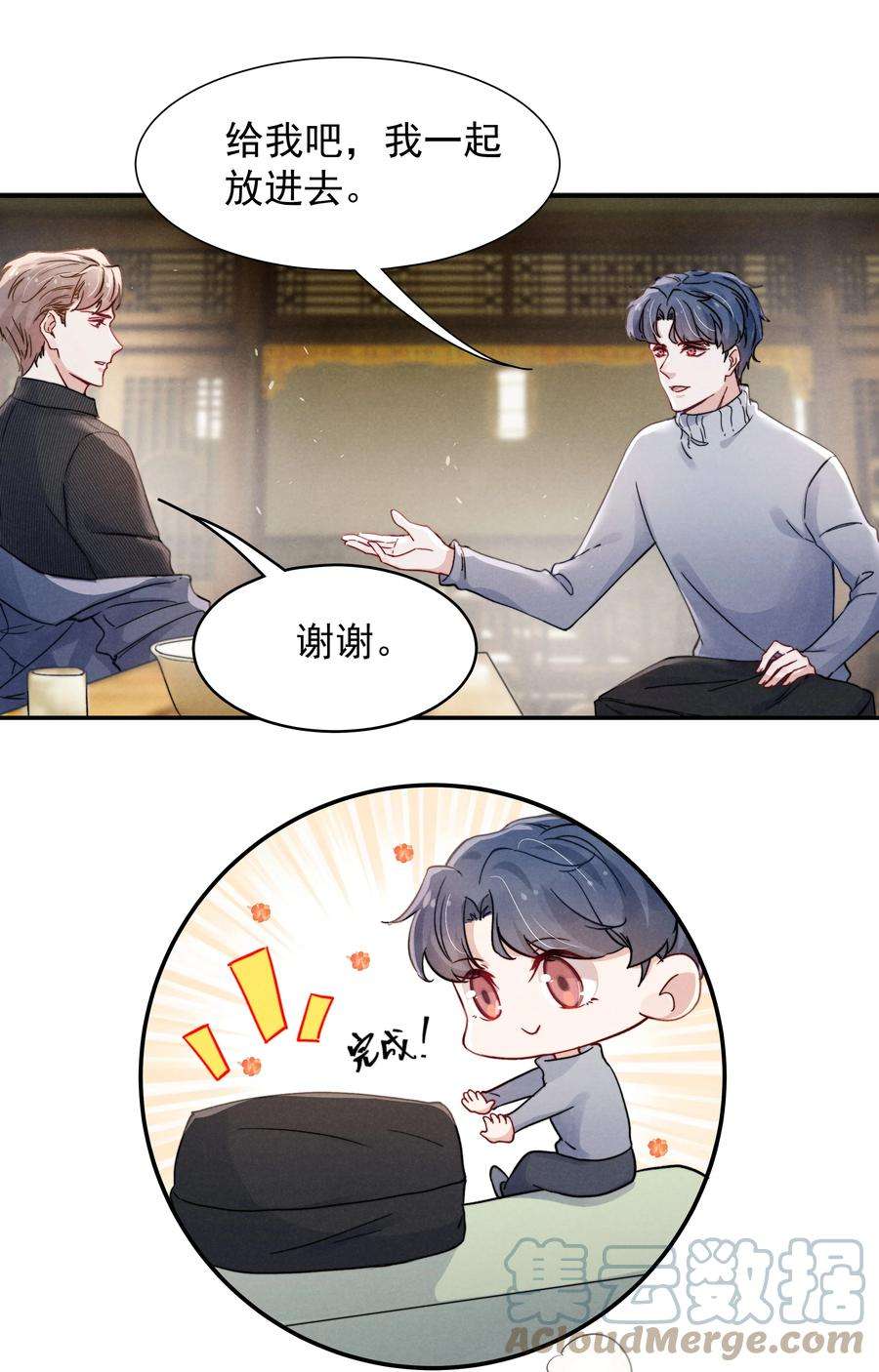 恶性依赖012 你的手可得保护好！