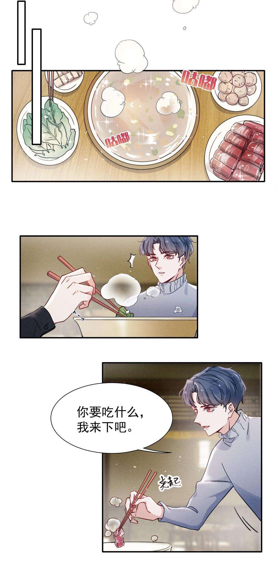 恶性依赖012 你的手可得保护好！