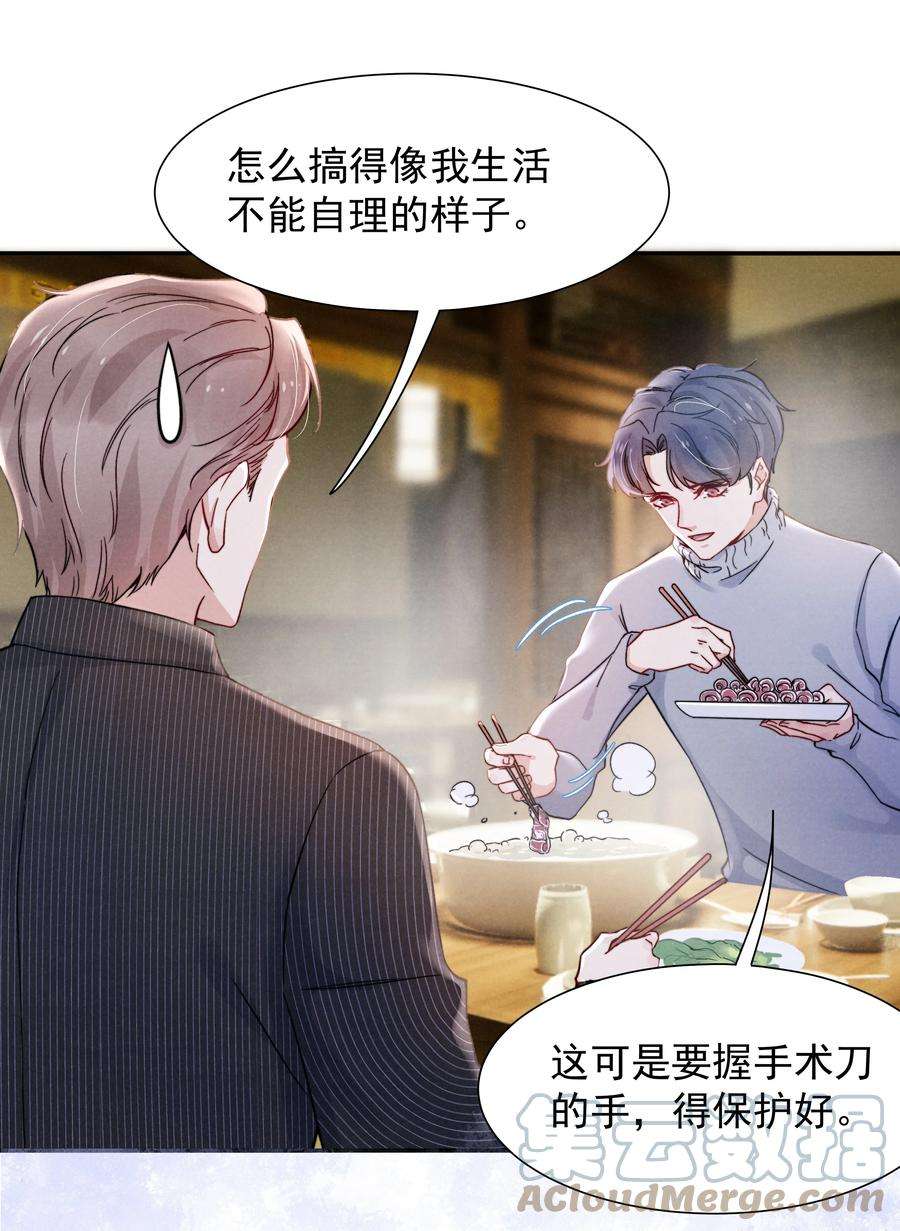 恶性依赖012 你的手可得保护好！