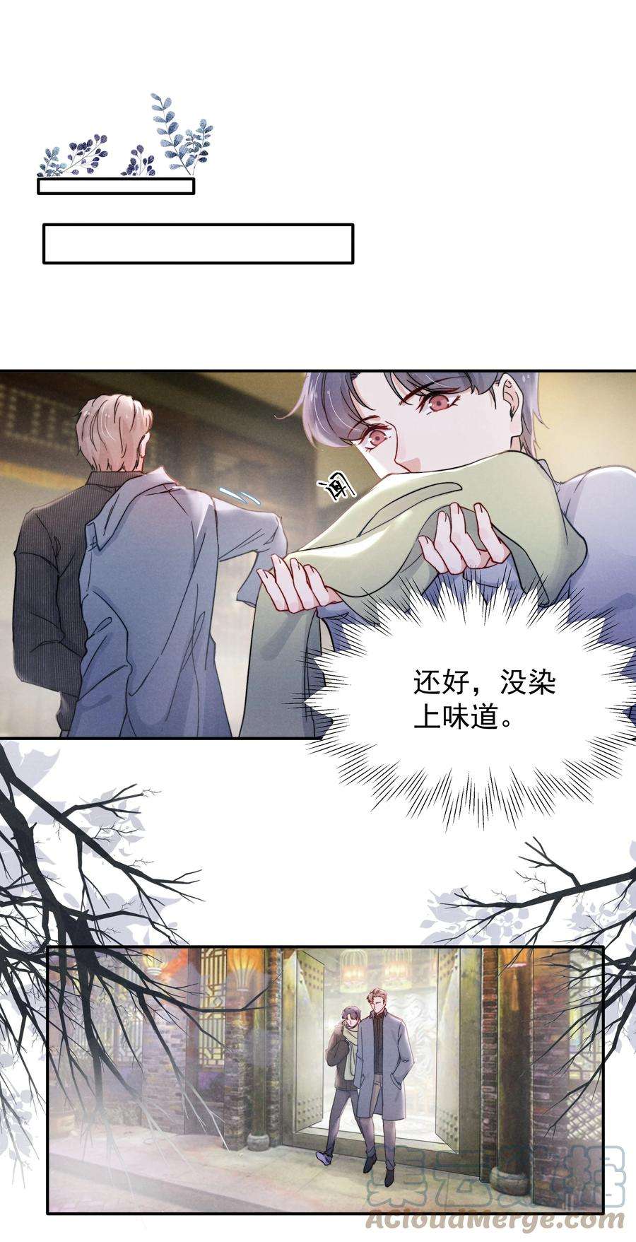 恶性依赖012 你的手可得保护好！