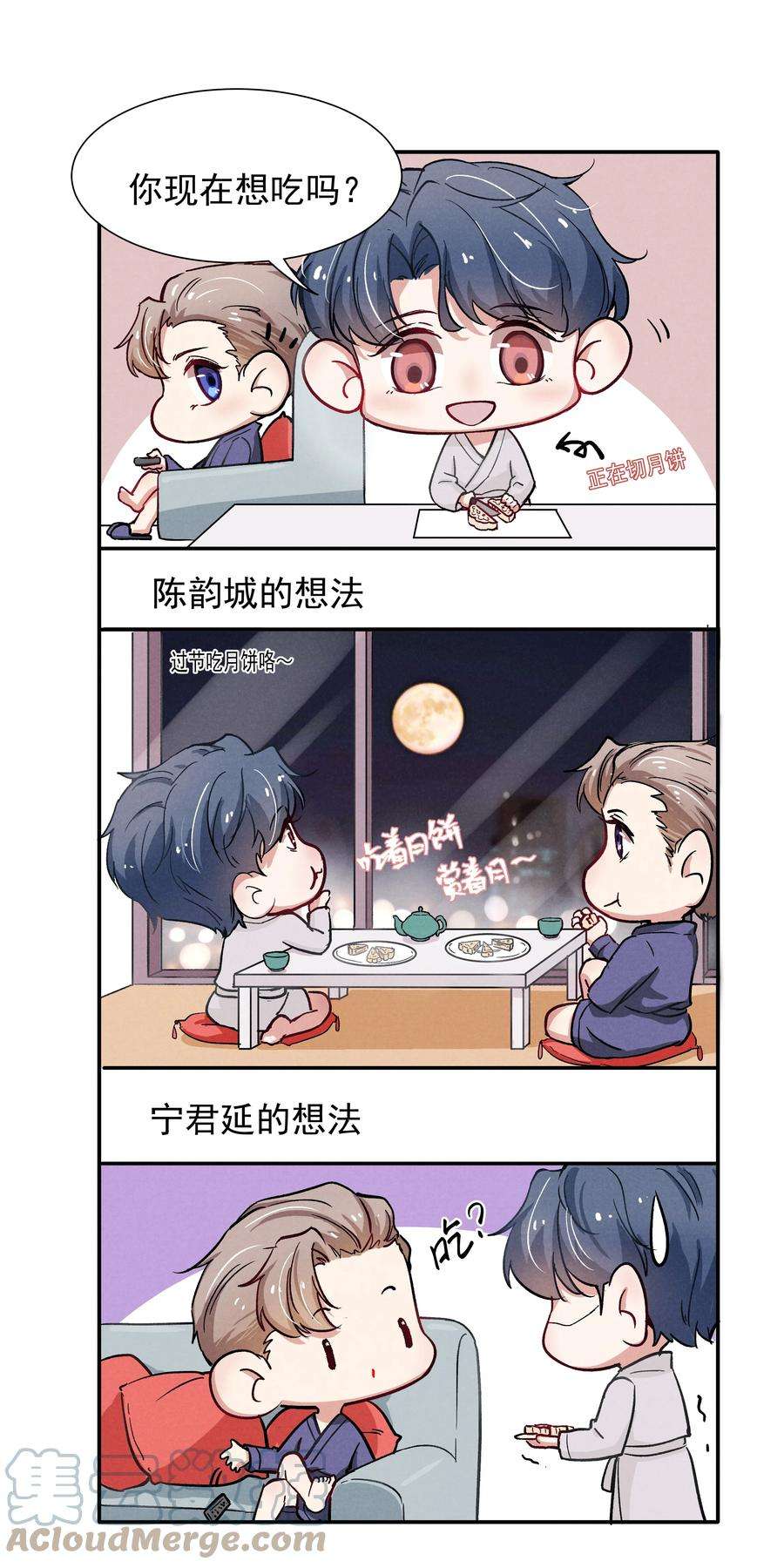 恶性依赖中秋 番外