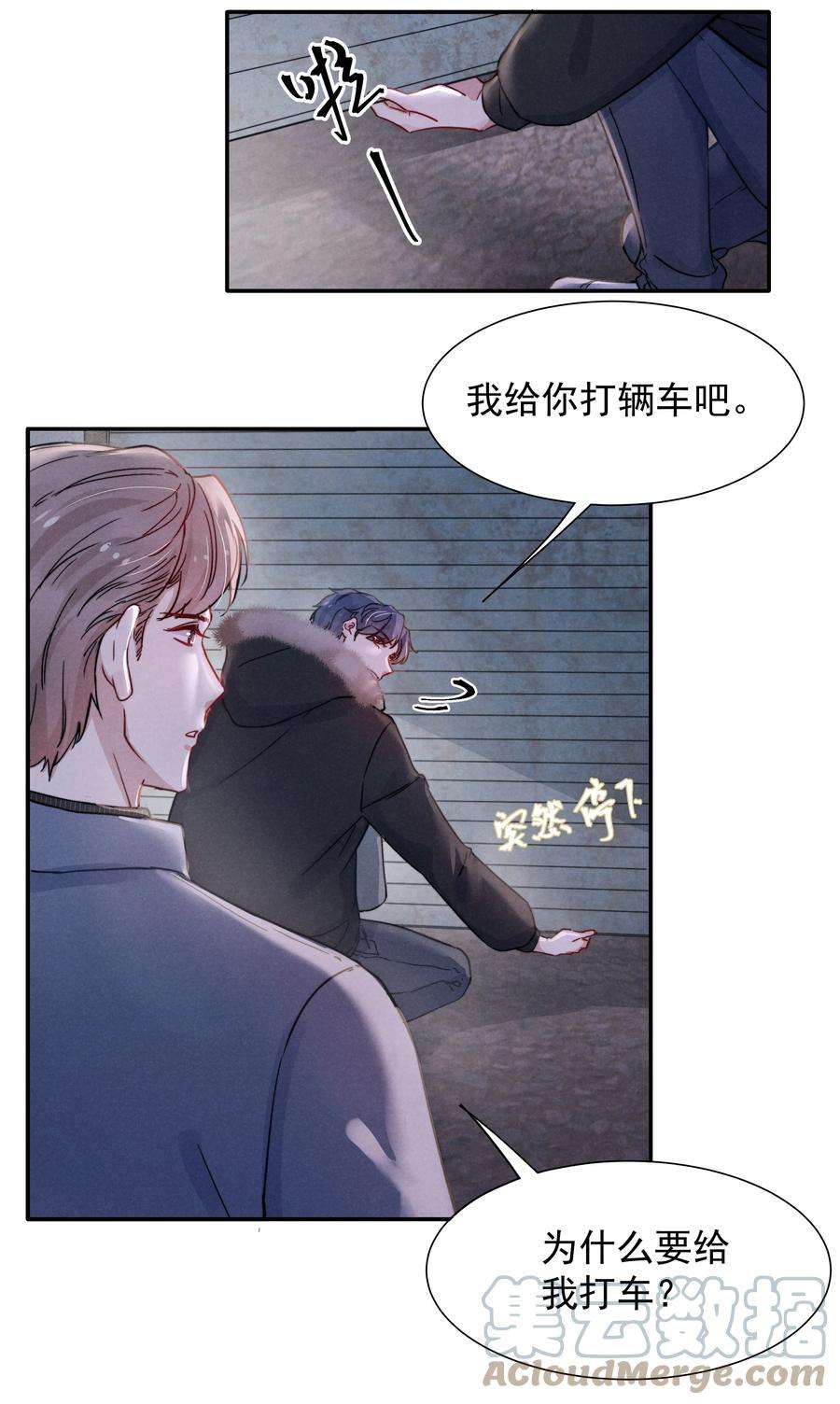 恶性依赖013 不要不开心